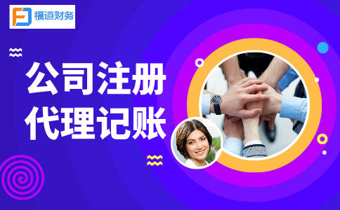 杭州代辦公司收費需要多少錢？