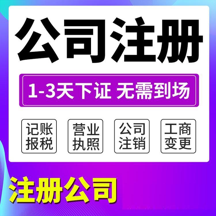 杭州營(yíng)業(yè)執(zhí)照辦下來沒用過怎么注銷？