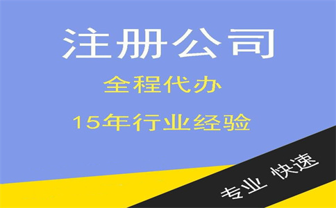 杭州注冊貿易公司-詳解注冊費用，助力創(chuàng)業(yè)者順利啟動