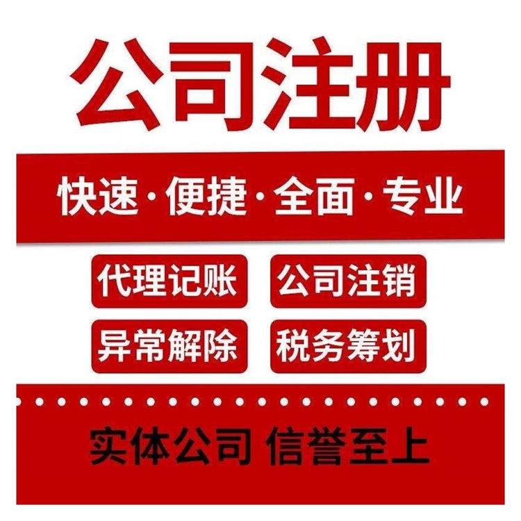 在杭州上城區注冊公司要準備哪些材料