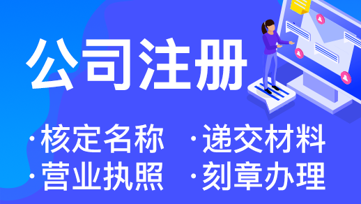 杭州注冊公司注冊資金有最低要求嗎
