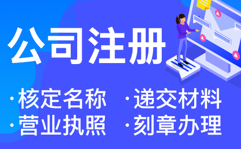 在杭州辦營業執照為什么不能用住宅當地址