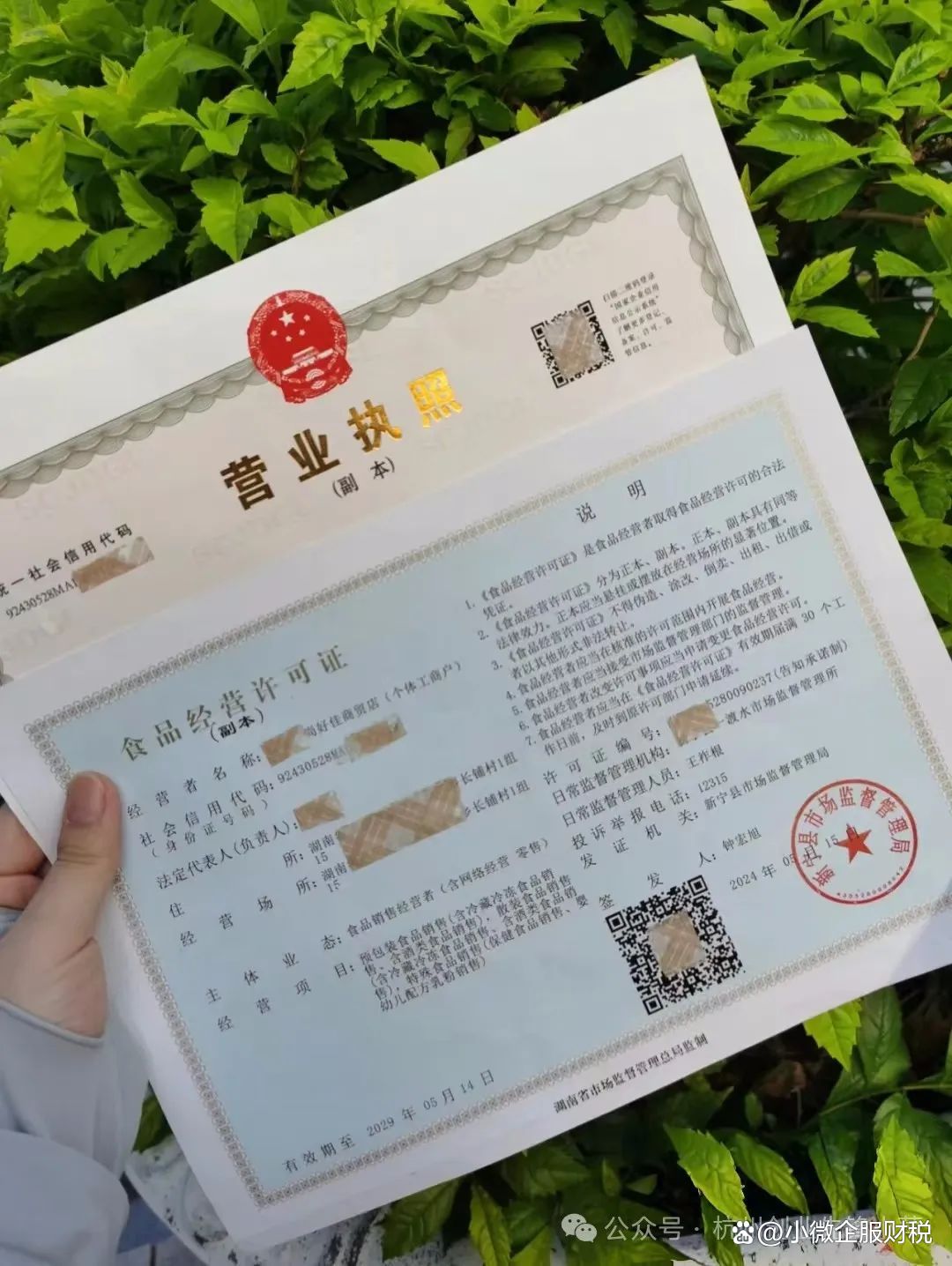 杭州注冊公司超簡單步驟指南