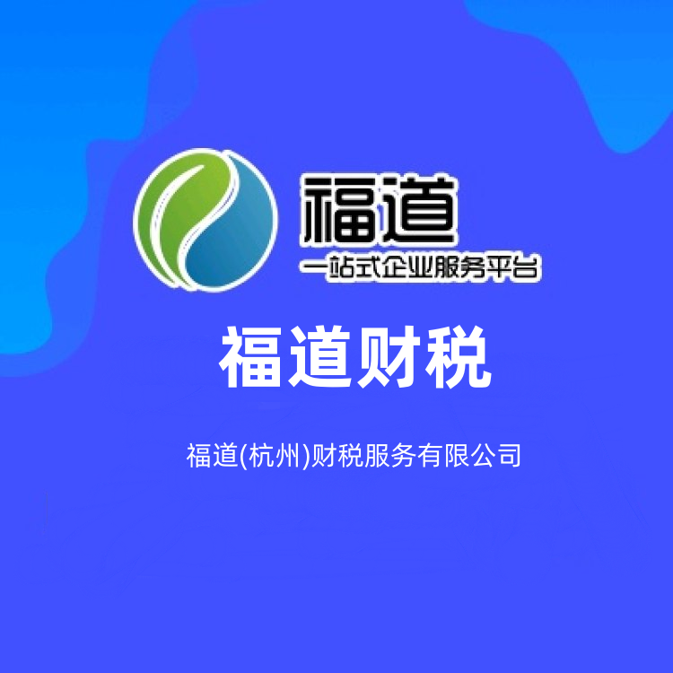 企業所得稅高？這幾種合規籌劃方式可用