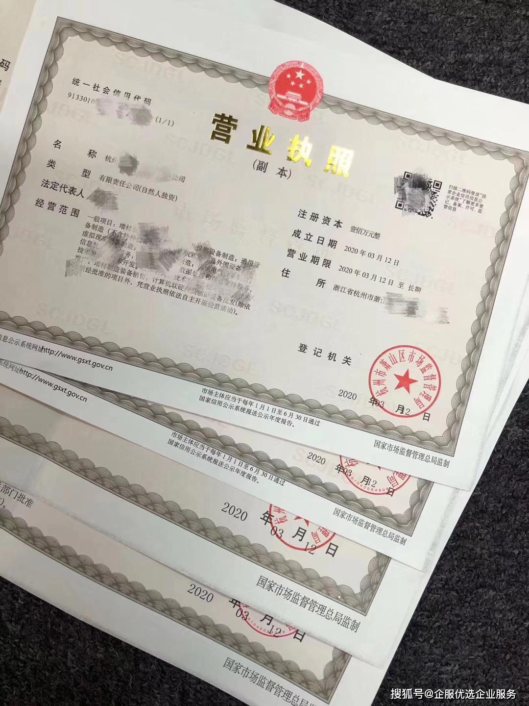 杭州新辦企業稅務報到流程及注意事項