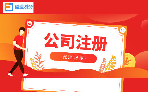 杭州市上城區注冊保潔公司費用
